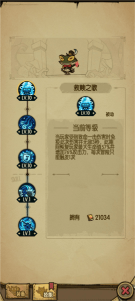 贪婪洞窟最新版本游戏截图5