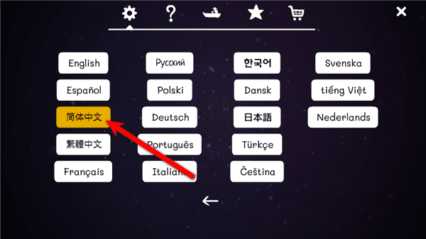 怎么改语言配图4