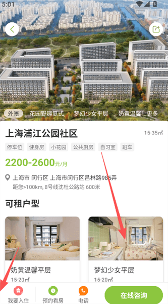 怎么充值电费配图4