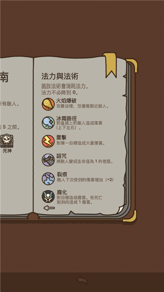 游戏怎么玩配图5