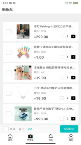 百盛优购app2