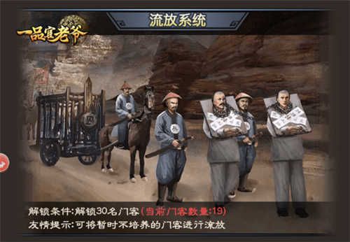 《一品官老爷》最佳冲榜技巧已诞生!别再苦战了! 《一品官老爷》最佳冲榜技巧已诞生!别再苦战了!