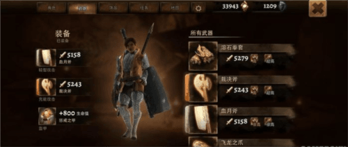 原界之罪6