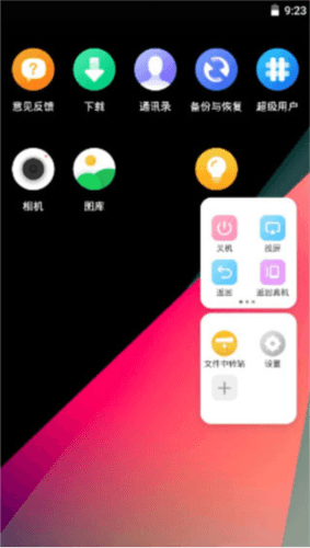 VMOSProapp7