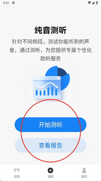 怎么连接蓝牙配图4