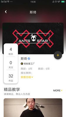 舞蹈教室app