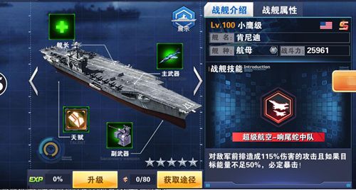 钢铁舰队-冷战风云3