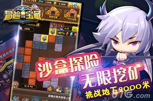冒险与宝藏沙盒探险