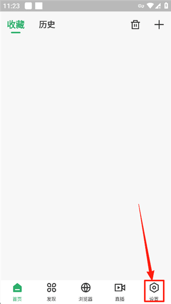 奇点阅读app怎么用配图1