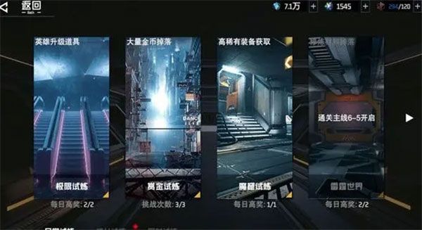 入门攻略配图2