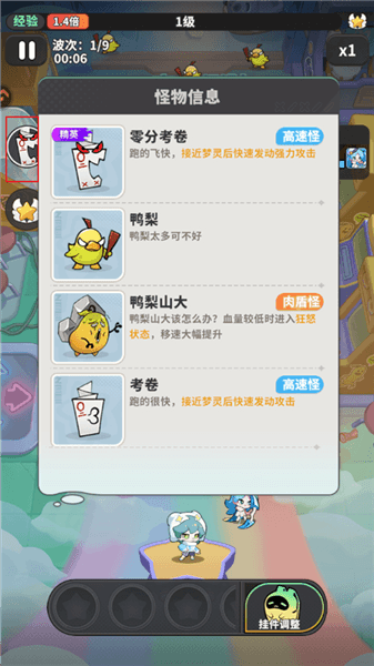 游戏攻略配图2