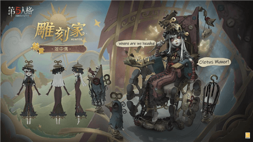 第五人格2