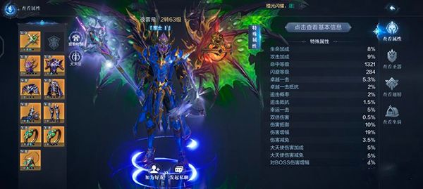 翅膀注灵技巧配图3
