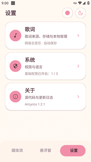 AirLyrics悬浮歌词app宣传图