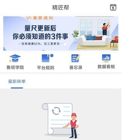 精匠帮图片2