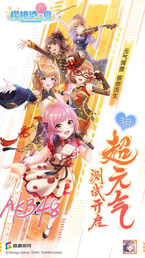 樱桃湾之夏
