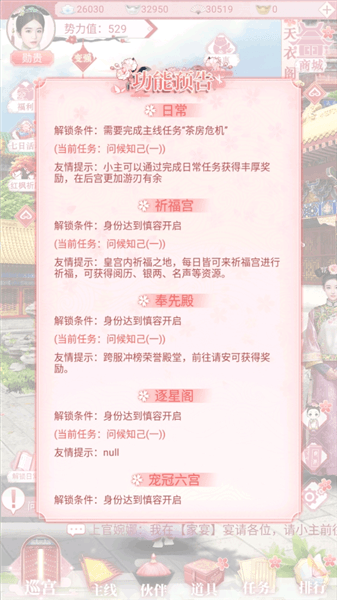 游戏攻略配图9