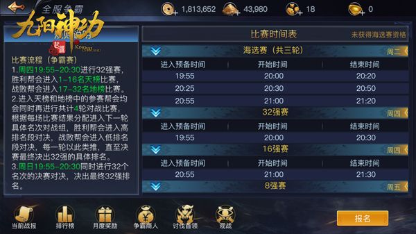 九阳神功:起源4
