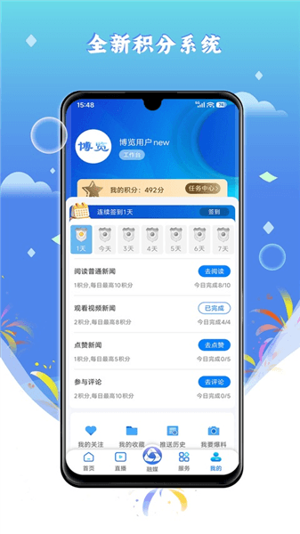 博览新闻app下载_博览新闻客户端下载 v7.0.4最新安卓版