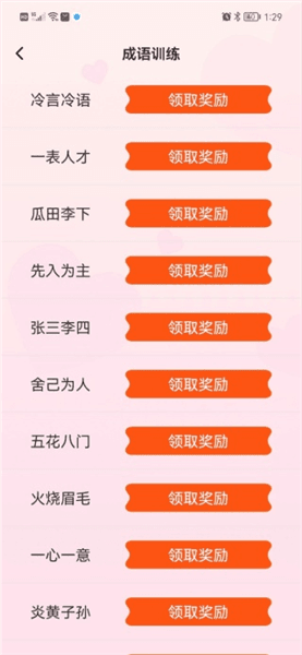 使用教程配图2