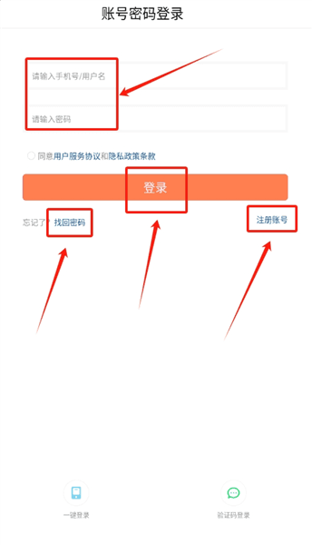 如何注册账号配图1