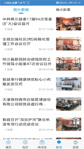 软件功能配图1