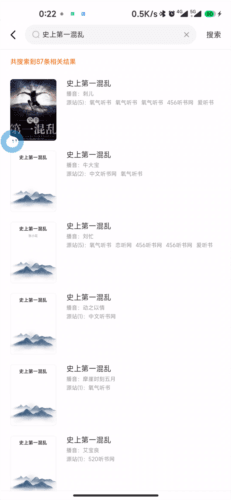 听书吧app安卓版图片1