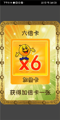 好运盘app藏宝库卡片介绍2