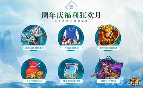 少年西游记六大活动庆周年