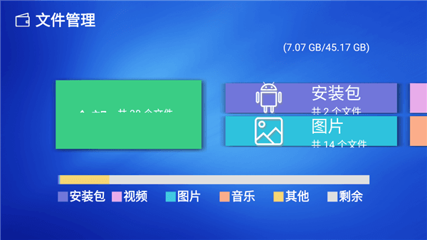 电视助手TV版使用教程配图1