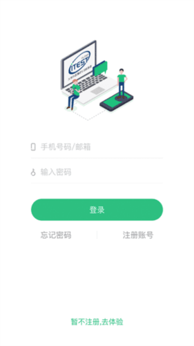 iTEST爱考试app图片2