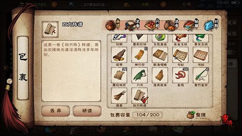 烟雨江湖淬炼石图片