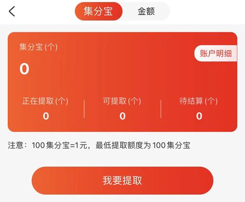 惠买联盟app怎么提现