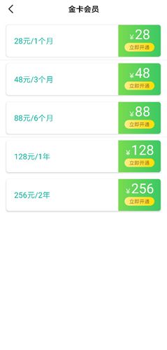 常青藤爸爸app5