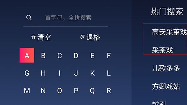 TV版使用指南配图2
