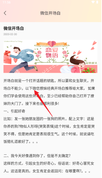 怎么用配图3
