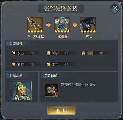 套装搭配配图7