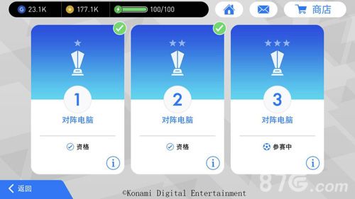(活动赛事选项界面)