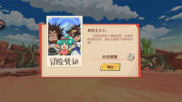魔神英雄传手游新手攻略配图1