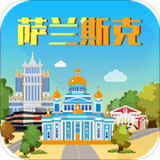 萨兰斯克旅游攻略