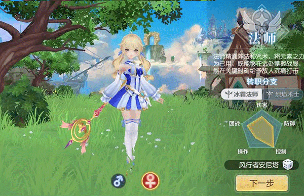 职业推荐攻略配图3