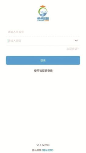 希希助培app11