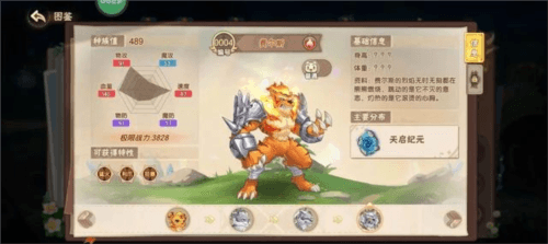 新手攻略配图3