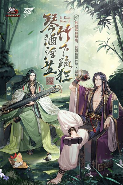 少年三国志2单机版宣传图