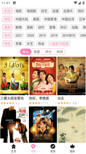 樱花风车动漫app官方版宣传图