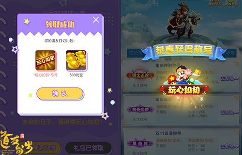 专属称号 玩心如初