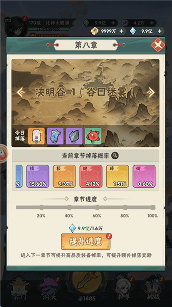 炼丹玩法介绍配图1
