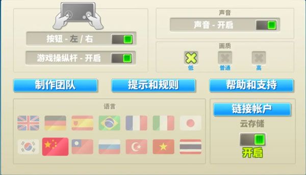 螃蟹之王游戏攻略配图1