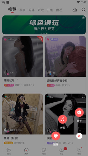 语玩最新版5