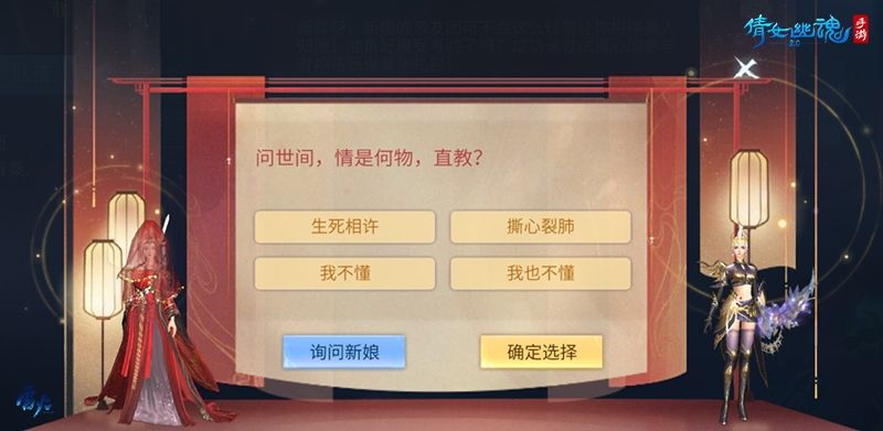 倩女4